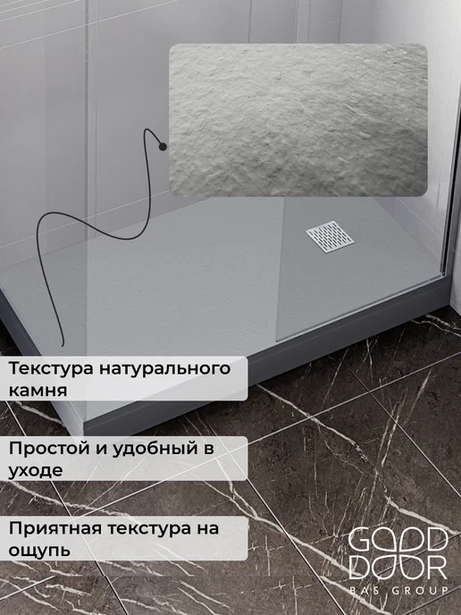 GOOD DOOR BAS GROUP Душевой поддон 120х70 из искусственного камня Pluton графит, 140x70, фото 3