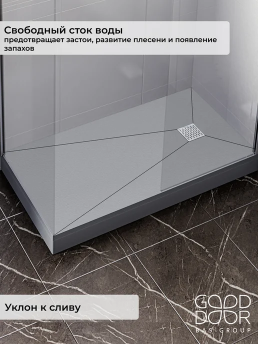 GOOD DOOR BAS GROUP Душевой поддон 120х70 из искусственного камня Pluton графит, 140x70, фото 4