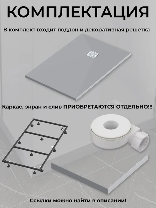 GOOD DOOR BAS GROUP Душевой поддон 120х70 из искусственного камня Pluton графит, 140x70, фото 5