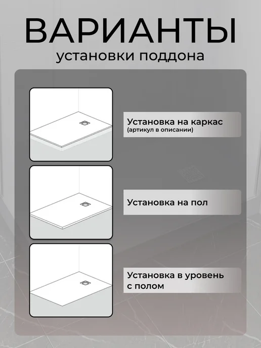 GOOD DOOR BAS GROUP Душевой поддон 120х70 из искусственного камня Pluton графит, 140x70, фото 8