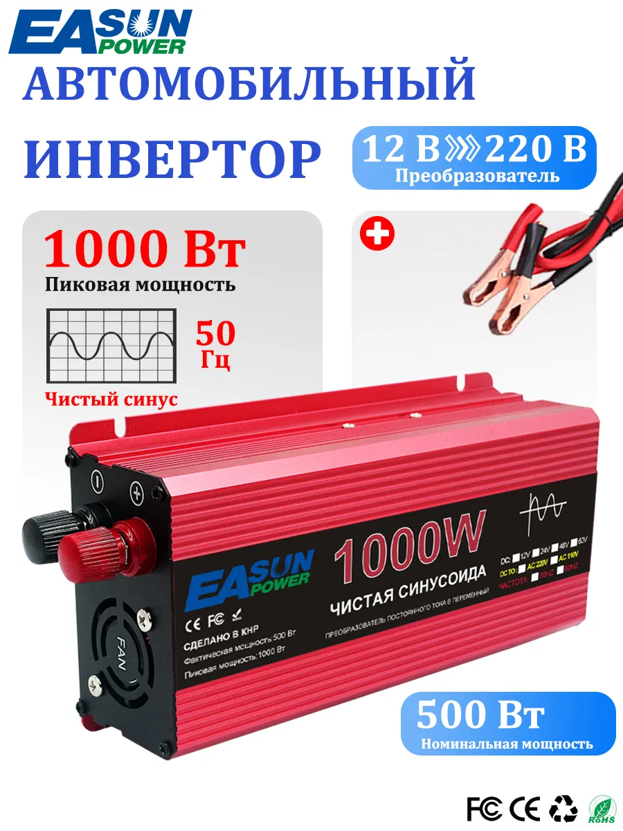 Автомобильный инвертор...