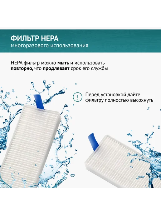 DOCTOR FILTERS HEPA фильтр 2 шт. для робота-пылесоса Xiaomi Robot Vacuum E5, 2 шт, фото 3