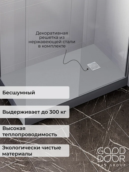 GOOD DOOR BAS GROUP Душевой поддон 160х70 из искусственного камня Pluton графит, 100x70, фото 2