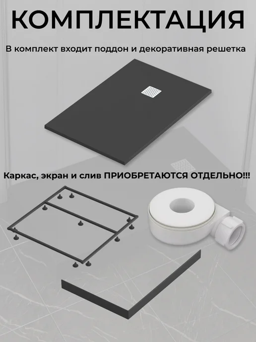 GOOD DOOR BAS GROUP Душевой поддон 100х70 из искусственного камня Pluton черный, черный, фото 5