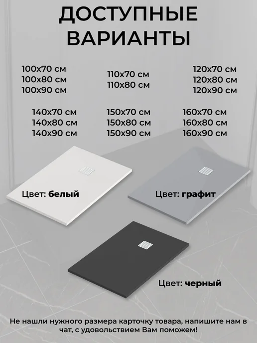 GOOD DOOR BAS GROUP Душевой поддон 100х70 из искусственного камня Pluton черный, черный, фото 7