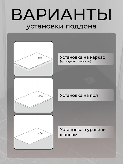 GOOD DOOR BAS GROUP Душевой поддон 100х70 из искусственного камня Pluton черный, черный, фото 8
