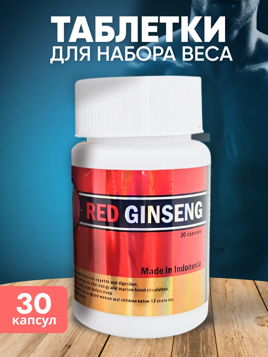 Оригинальные таблетки для...