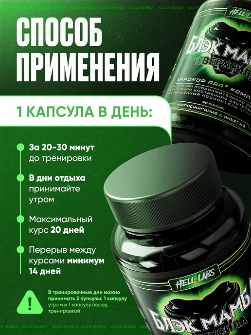 Hell labs Блэк мамба Black mamba, черный, фото 7