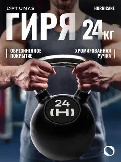 Гиря 24 кг