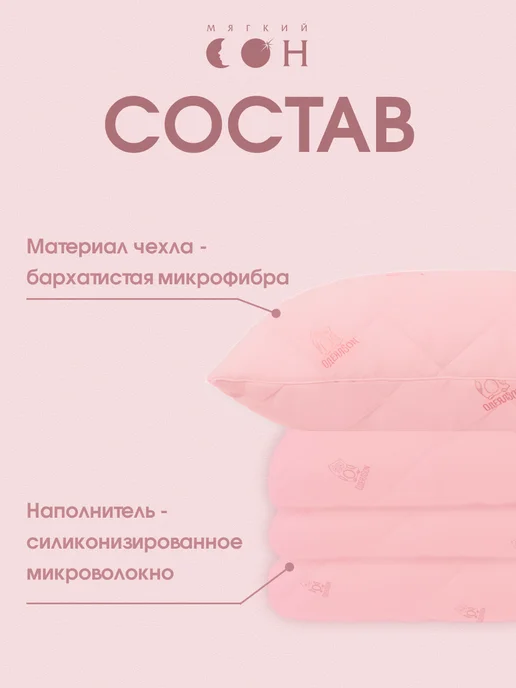 Мягкий сон Одеяло полуторка 140х205 подушка детская 40х60, 140x205, фото 2