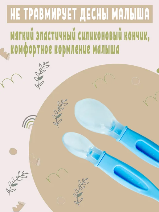 Be baby Ложки для прикорма обучающие набор 2 штуки, голубой, фото 2