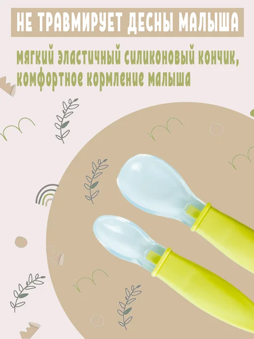 Be baby Ложки для прикорма обучающие набор 2 штуки, желтый, фото 2