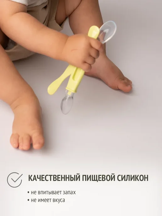 Be baby Ложки для прикорма обучающие набор 2 штуки, желтый, фото 3