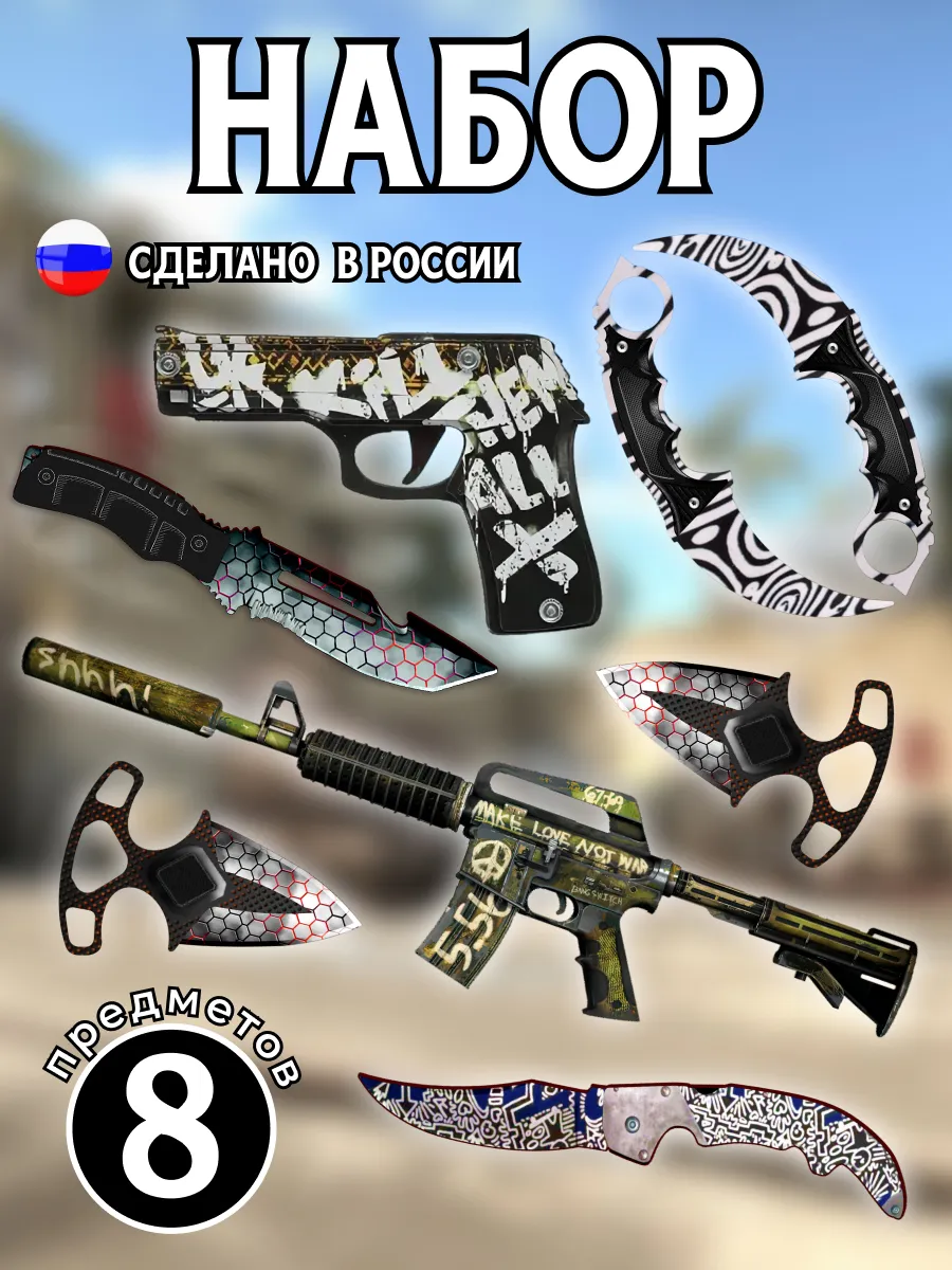 Игрушечное оружие: Автомат, пистолет резинкострел