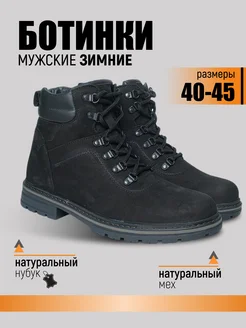 Ботинки зимние натуральная кожа ЮНИЧЕЛ 267629375 купить за 3 297 ₽ в интернет‑магазине Wildberries