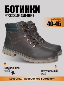 Ботинки зимние натуральная кожа ЮНИЧЕЛ 267629377 купить за 3 297 ₽ в интернет‑магазине Wildberries