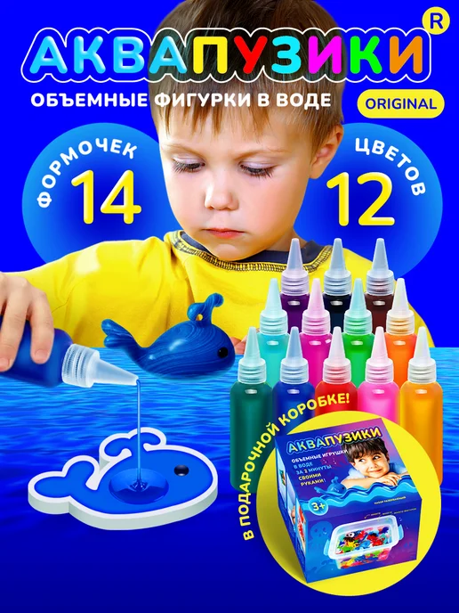 АКВАПУЗИКИ Набор для опытов, экспериментов и творчества большой детский, вариант