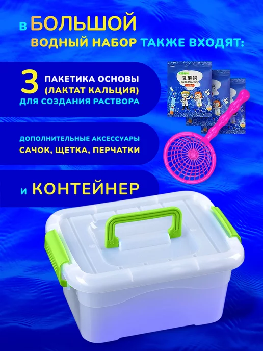 АКВАПУЗИКИ Набор для опытов, экспериментов и творчества большой детский, вариант, фото 4