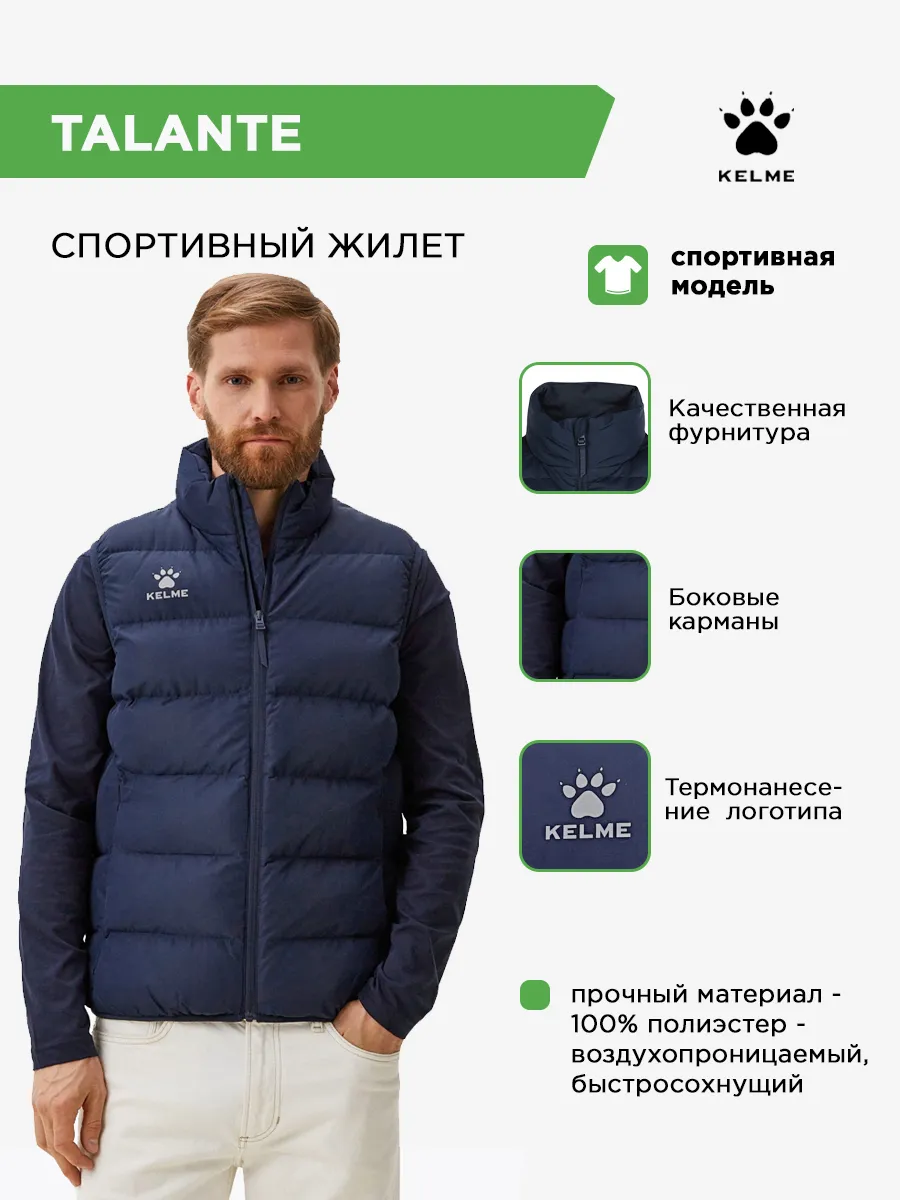 Жилет TALANTE