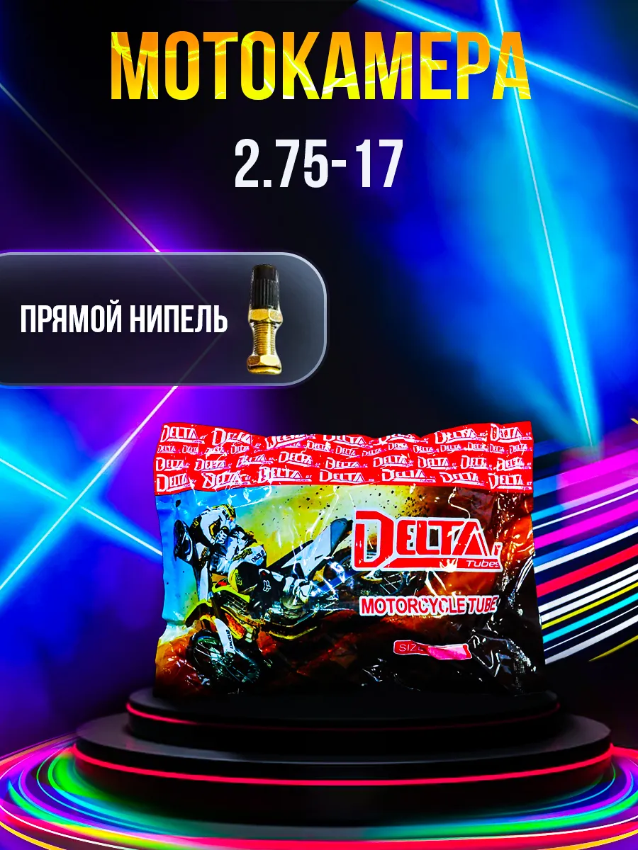 Камера 2.75-17 D TR4 Alpha