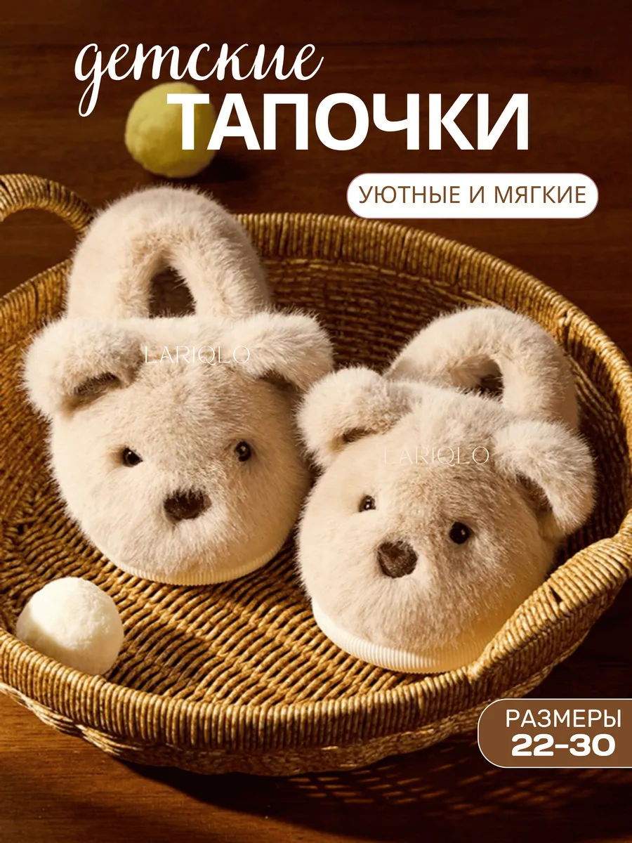 Тапочки домашние для...