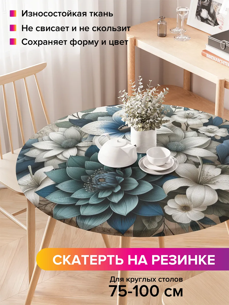 Скатерть круглая водоотталкивающая "Зеленые сухоцветы"