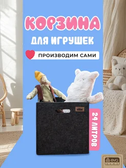 Корзина для игрушек в детскую