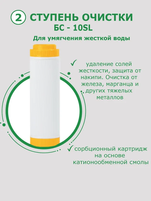 ГЕЙЗЕР Комплект картриджей БИО №8, 50036, вариант, фото 7