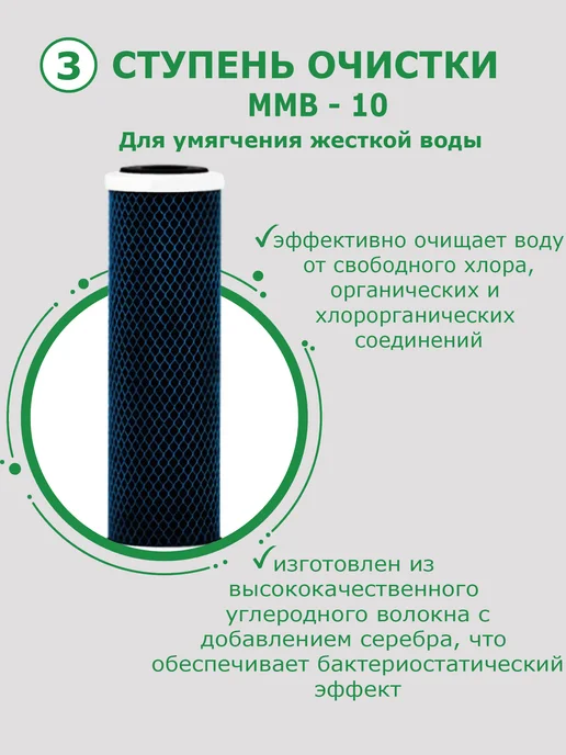 ГЕЙЗЕР Комплект картриджей БИО №8, 50036, вариант, фото 8