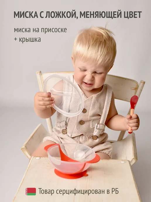 Be baby Набор детской силиконовой посуды для кормления, красный, фото 2