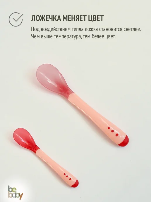 Be baby Набор детской силиконовой посуды для кормления, красный, фото 3