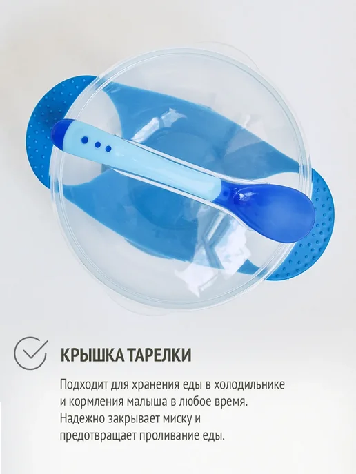 Be baby Тарелка детская на присоске силиконовая с ложечкой, синий, фото 3