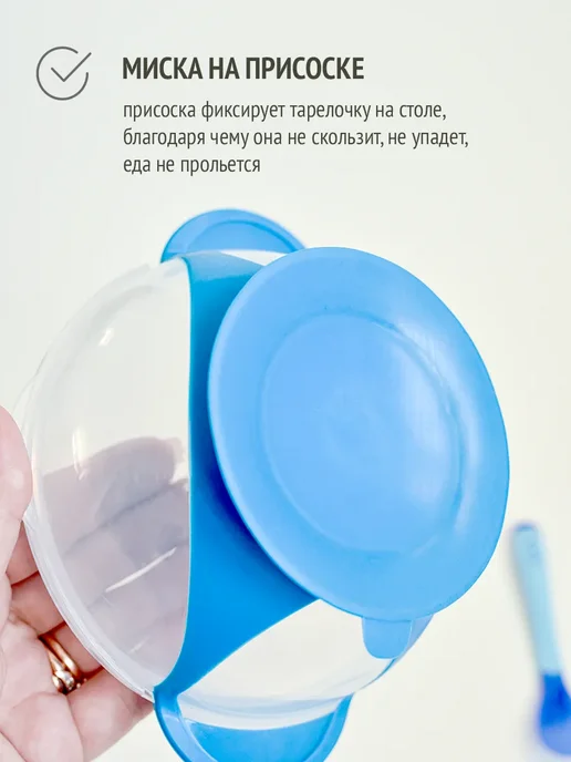 Be baby Тарелка детская на присоске силиконовая с ложечкой, синий, фото 4