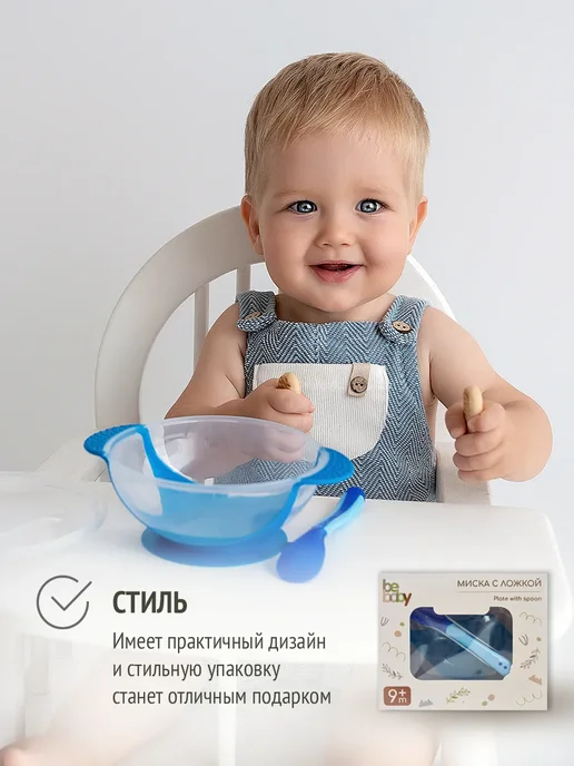 Be baby Тарелка детская на присоске силиконовая с ложечкой, синий, фото 5