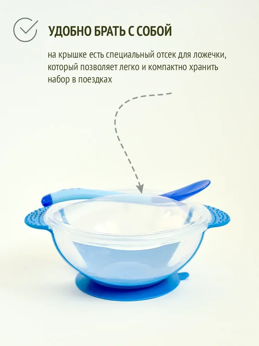 Be baby Тарелка детская на присоске силиконовая с ложечкой, синий, фото 6