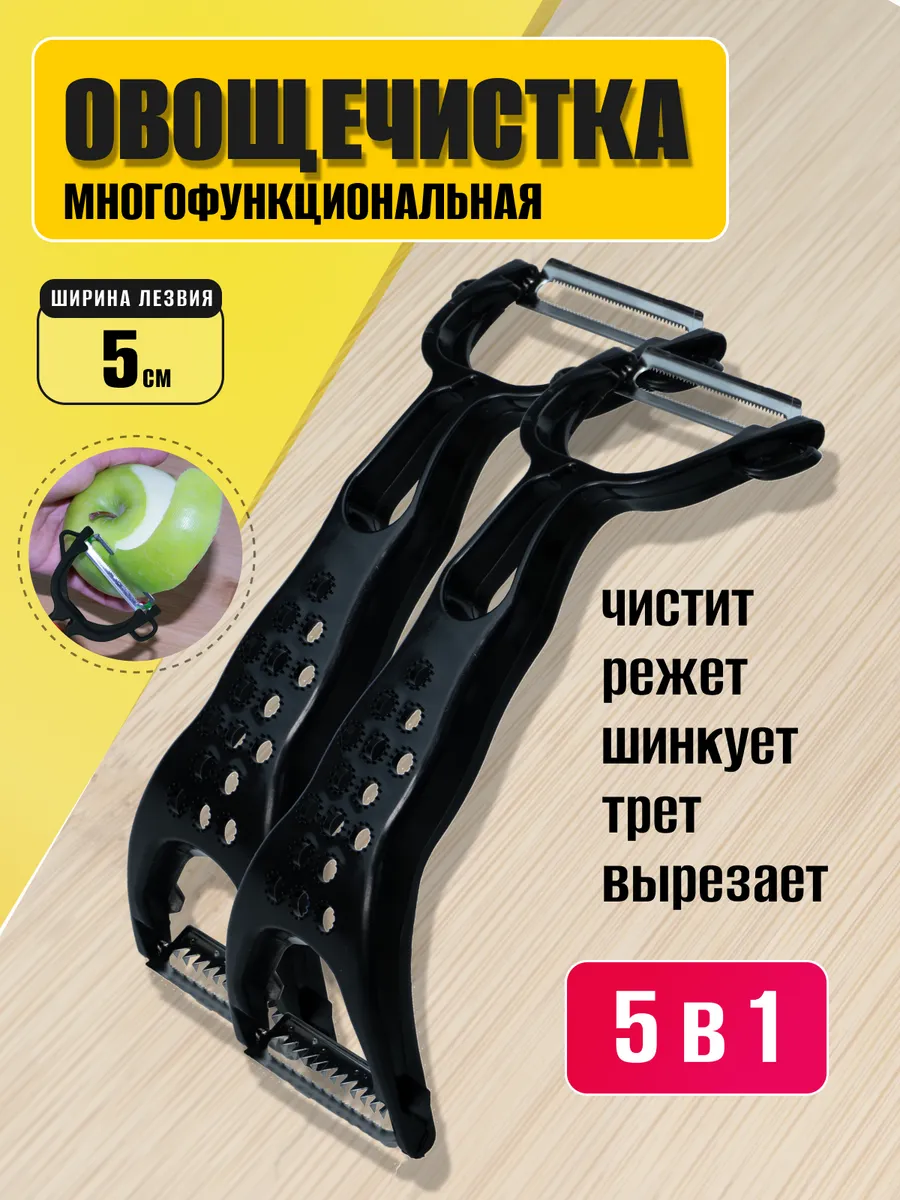 Овощечистка ручная для...