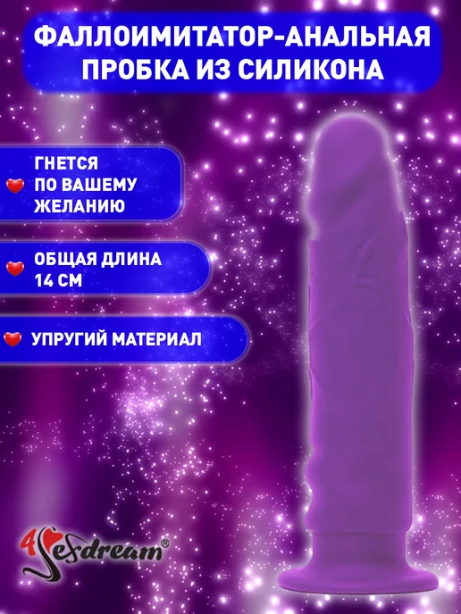 4sexdream Фаллоимитатор на присоске силиконовый, фиолетовый, фото 2