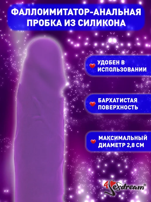 4sexdream Фаллоимитатор на присоске силиконовый, фиолетовый, фото 3