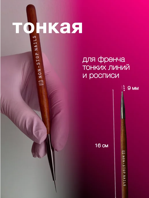 Non Stop Nails Кисти для маникюра и дизайна ногтей, серый, фото 4