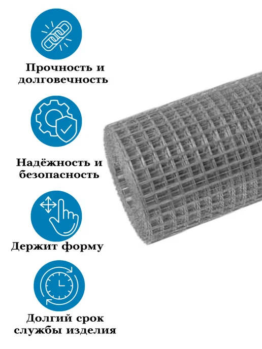 Setka Servis Сетка универсальная 20х20 мм. д 1.2 мм (10 м) в 1м, 20x20 мм, 10 м, фото 2