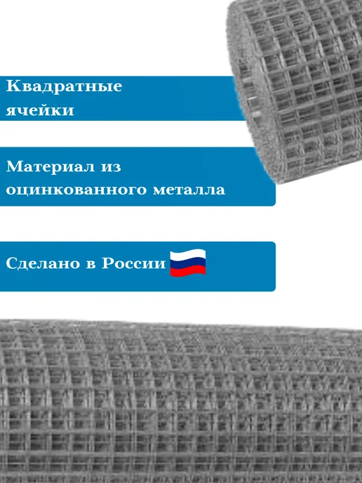Setka Servis Сетка универсальная 20х20 мм. д 1.2 мм (10 м) в 1м, 20x20 мм, 10 м, фото 3