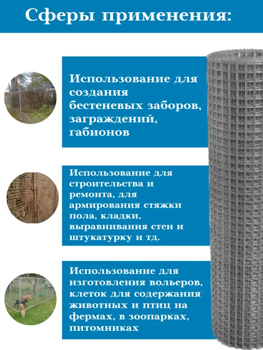 Setka Servis Сетка универсальная 20х20 мм. д 1.2 мм (10 м) в 1м, 20x20 мм, 10 м, фото 4