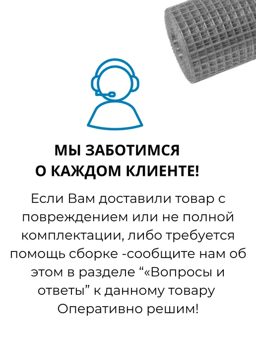 Setka Servis Сетка универсальная 20х20 мм. д 1.2 мм (10 м) в 1м, 20x20 мм, 10 м, фото 6