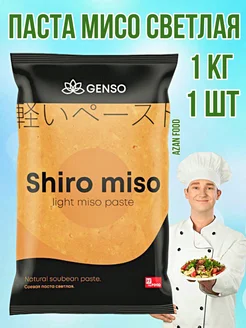 Паста мисо соевая "shiro miso" светлая, 1 кг 1 шт