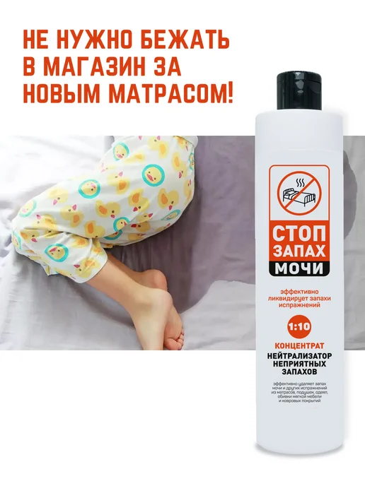 А-ТАК Нейтрализатор запаха мочи концентрат 1 10, белый, фото 4