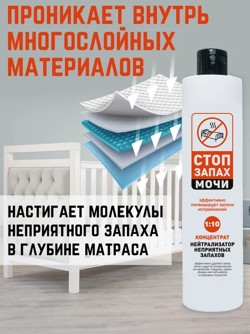 А-ТАК Нейтрализатор запаха мочи концентрат 1 10, белый, фото 5