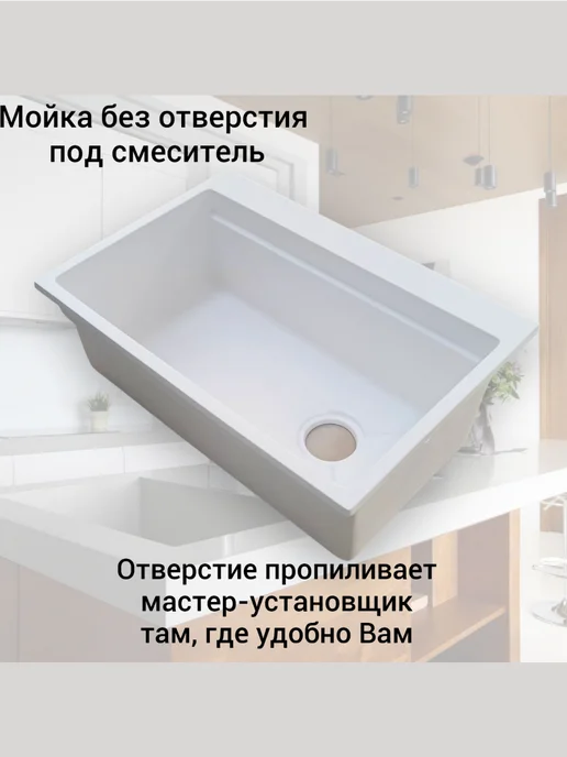 GRANDluxeGARANT Мойка для кухни врезная каменная, белый, фото 3