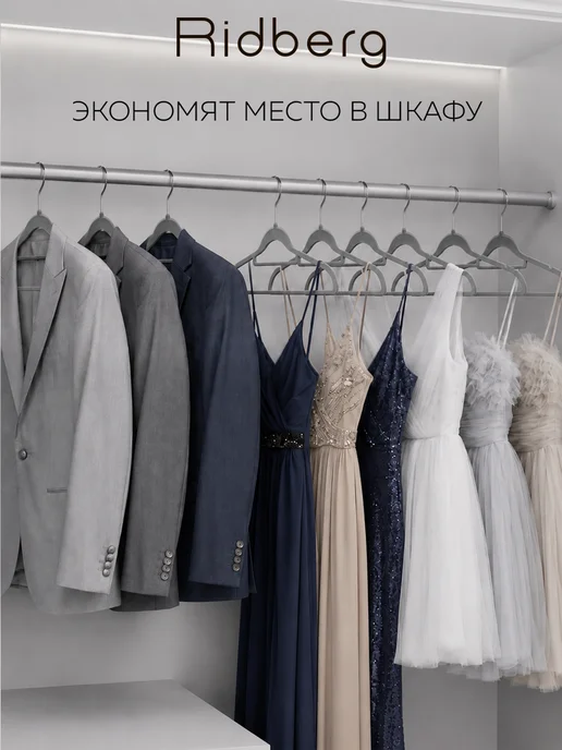 Ridberg Вешалки для одежды, серый, 10 шт, фото 6