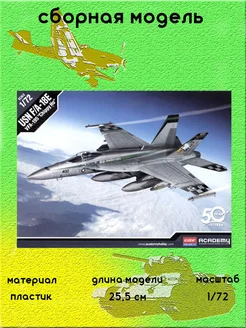 F A-18E VFA-195 Chippy Ho самолет 1 72 Academy 12565 ACADEMY hobby model 267636672 купить за 3 440 ₽ в интернет-магазине Wildberries