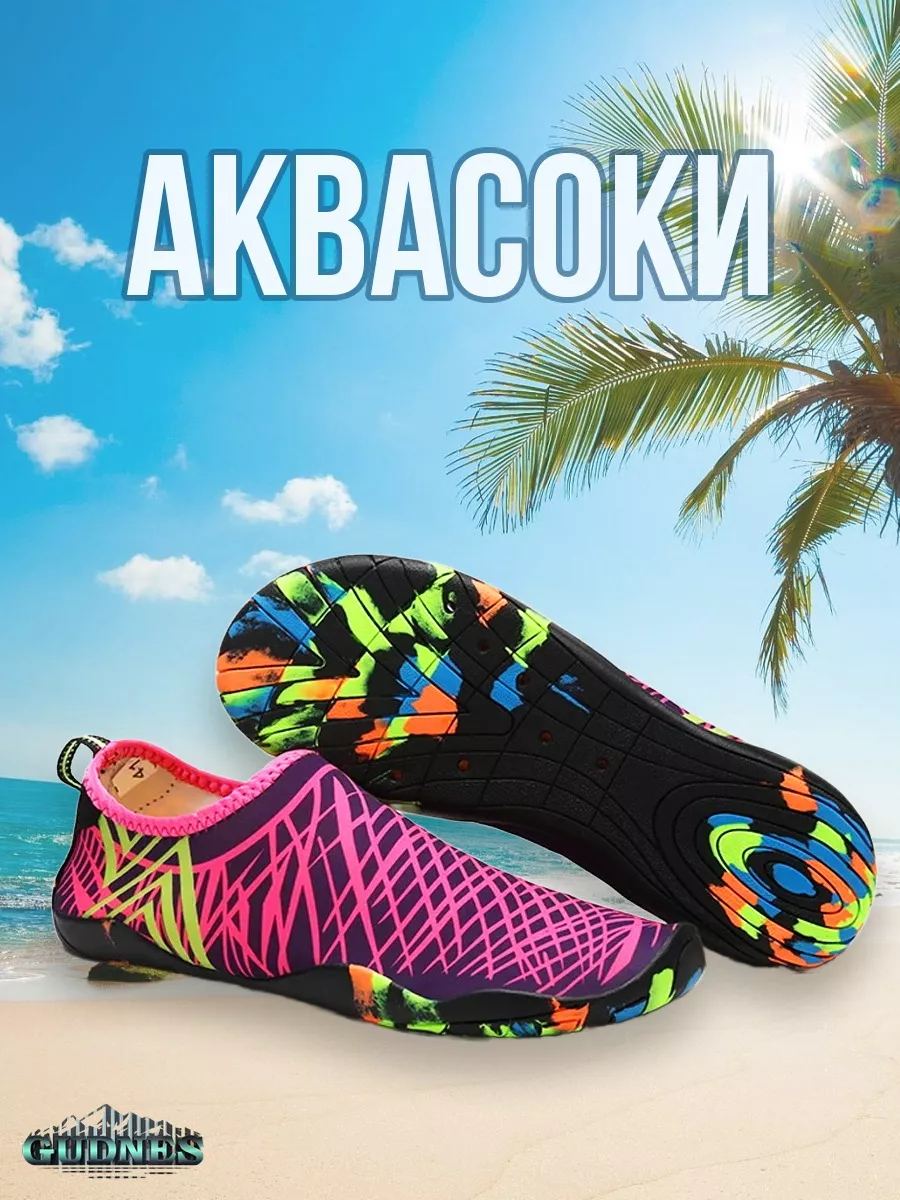 Аквасоки